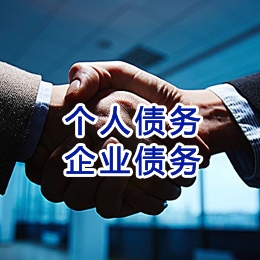 筠连追债公司